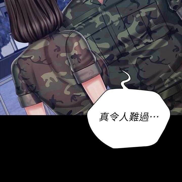 《军营机密》第122话 123_我有喜欢的人了 第34页