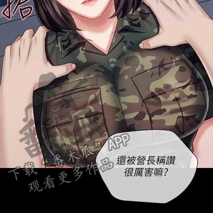 《军营机密》第122话 123_我有喜欢的人了 第36页