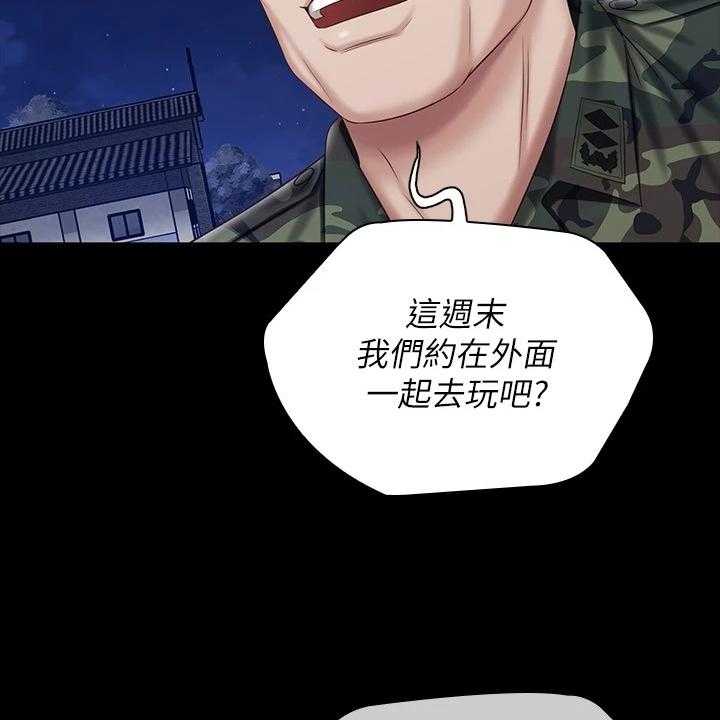 《军营机密》第122话 123_我有喜欢的人了 第38页