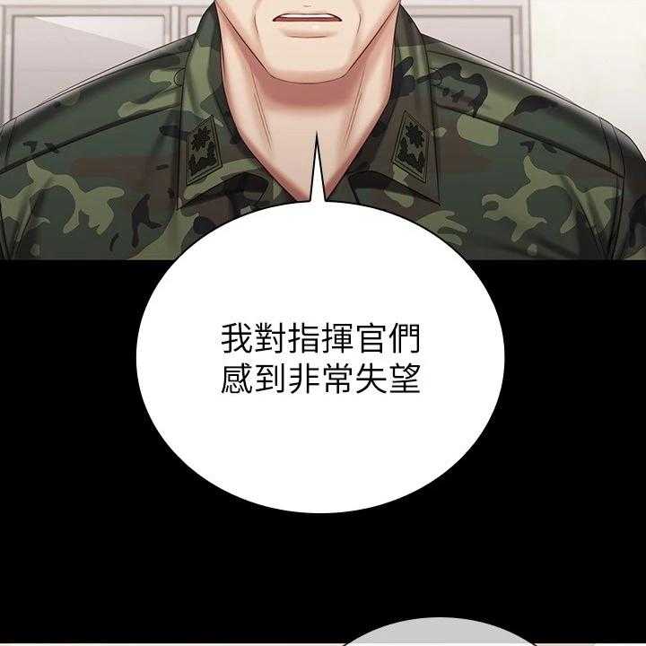 《军营机密》第122话 123_我有喜欢的人了 第3页
