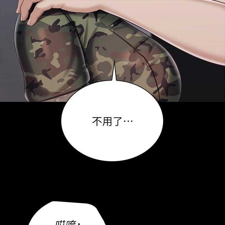 《军营机密》第122话 123_我有喜欢的人了 第40页