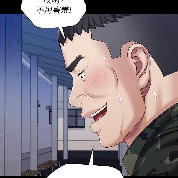 《军营机密》第122话 123_我有喜欢的人了 第41页