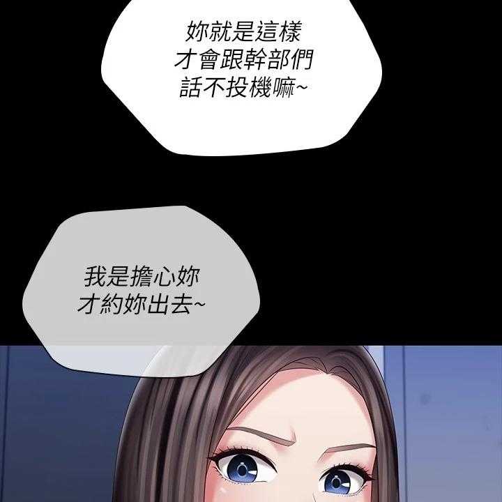 《军营机密》第122话 123_我有喜欢的人了 第42页