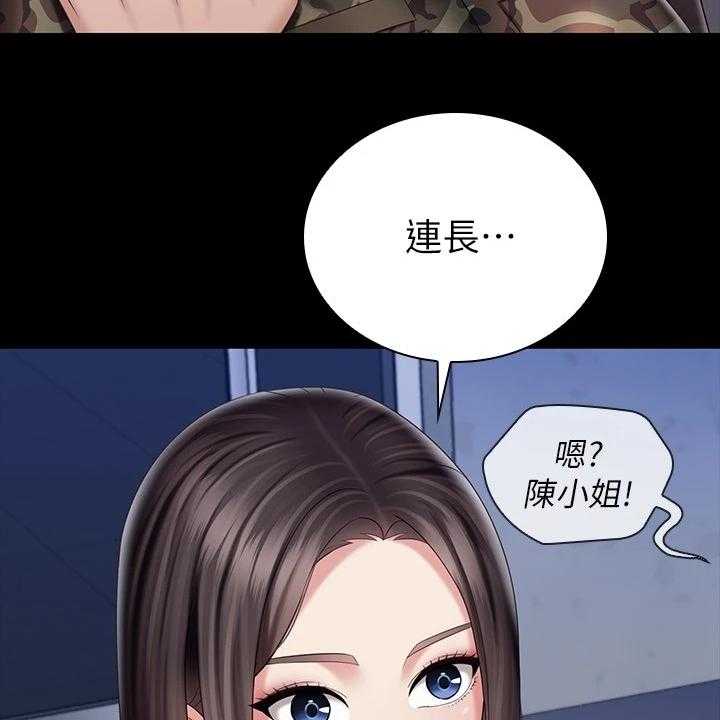 《军营机密》第122话 123_我有喜欢的人了 第45页