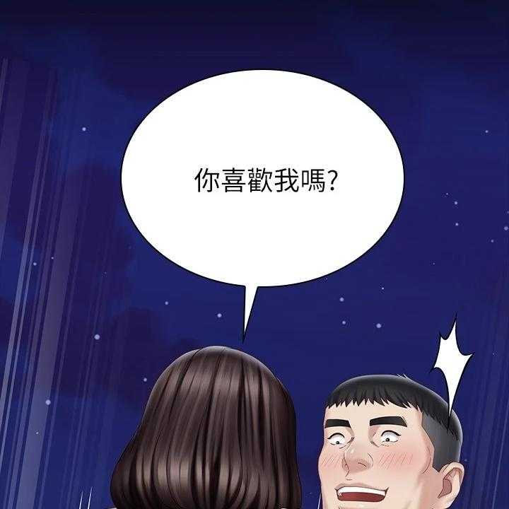 《军营机密》第122话 123_我有喜欢的人了 第47页