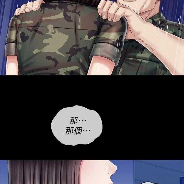 《军营机密》第122话 123_我有喜欢的人了 第48页