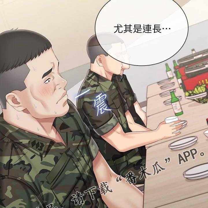 《军营机密》第122话 123_我有喜欢的人了 第4页
