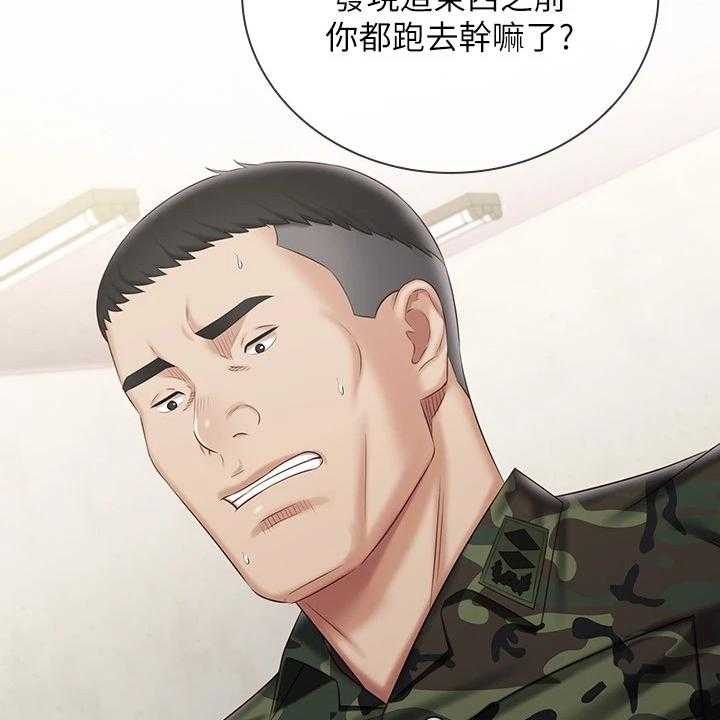《军营机密》第122话 123_我有喜欢的人了 第6页