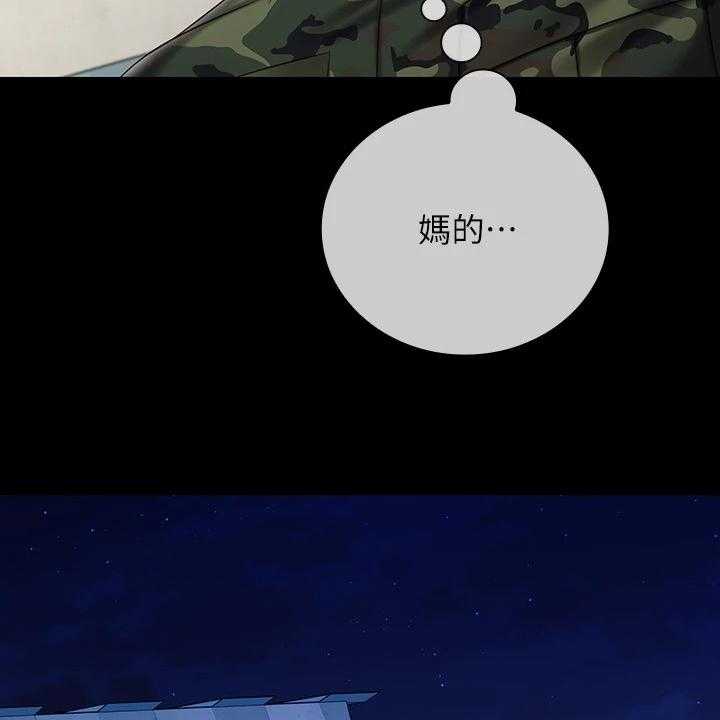 《军营机密》第122话 123_我有喜欢的人了 第7页