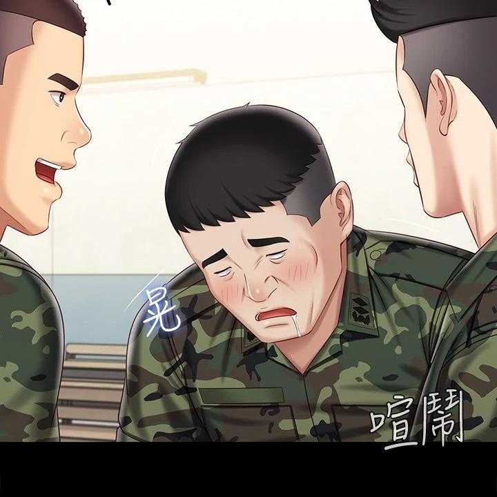 《军营机密》第122话 123_我有喜欢的人了 第9页