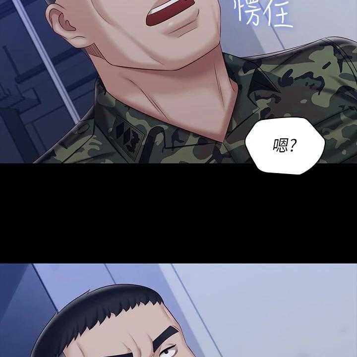 《军营机密》第124话 125_现在在做什么 第11页