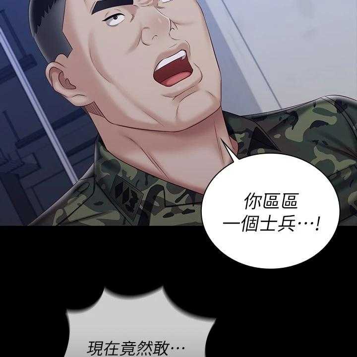 《军营机密》第124话 125_现在在做什么 第12页
