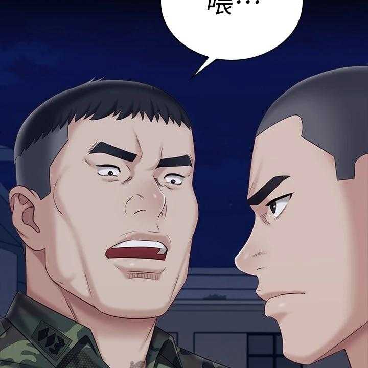 《军营机密》第124话 125_现在在做什么 第20页
