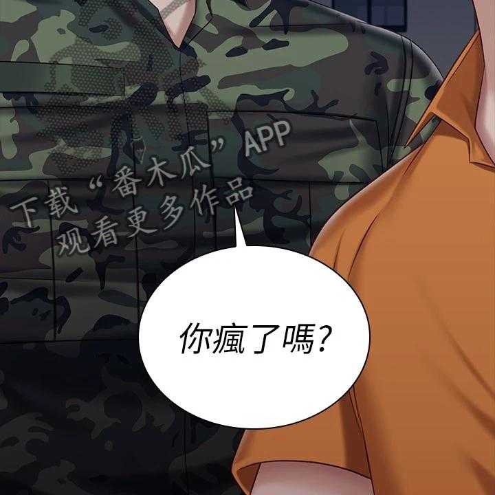 《军营机密》第124话 125_现在在做什么 第21页