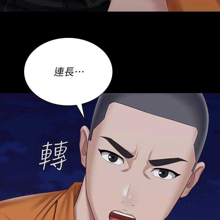 《军营机密》第124话 125_现在在做什么 第22页