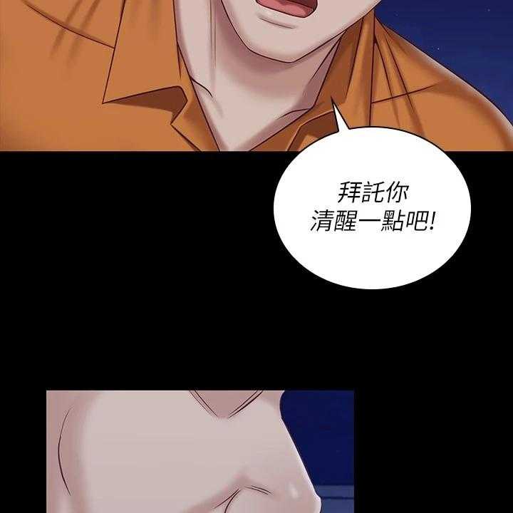 《军营机密》第124话 125_现在在做什么 第23页