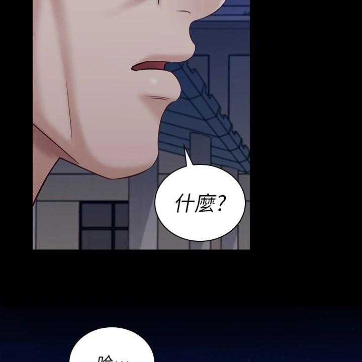 《军营机密》第124话 125_现在在做什么 第24页