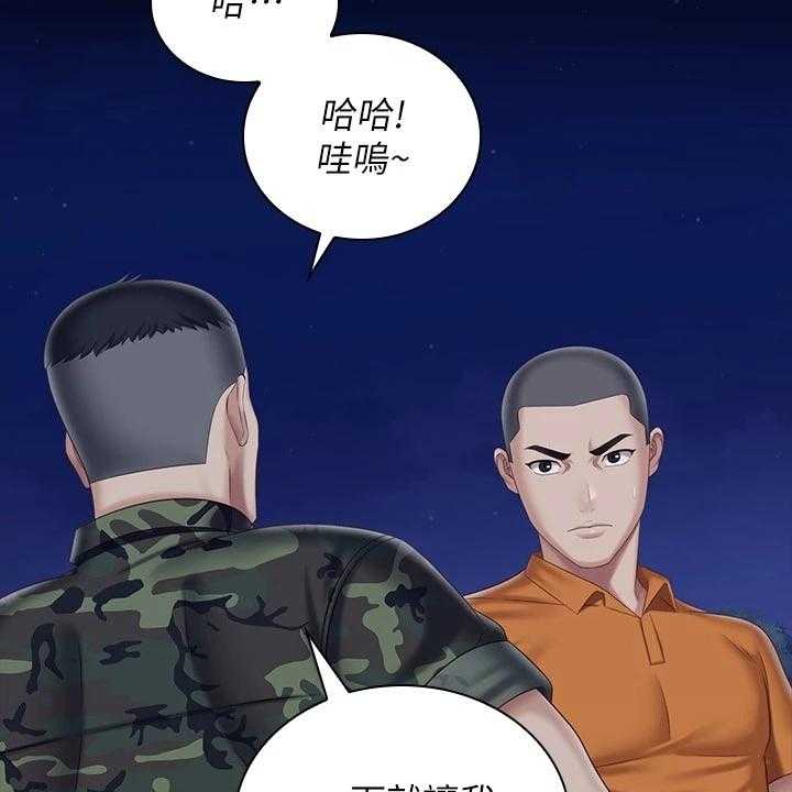 《军营机密》第124话 125_现在在做什么 第25页