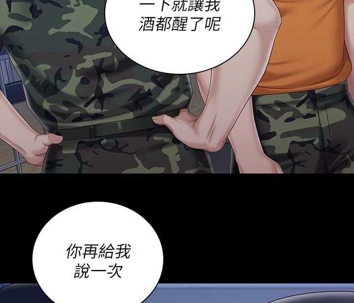 《军营机密》第124话 125_现在在做什么 第26页