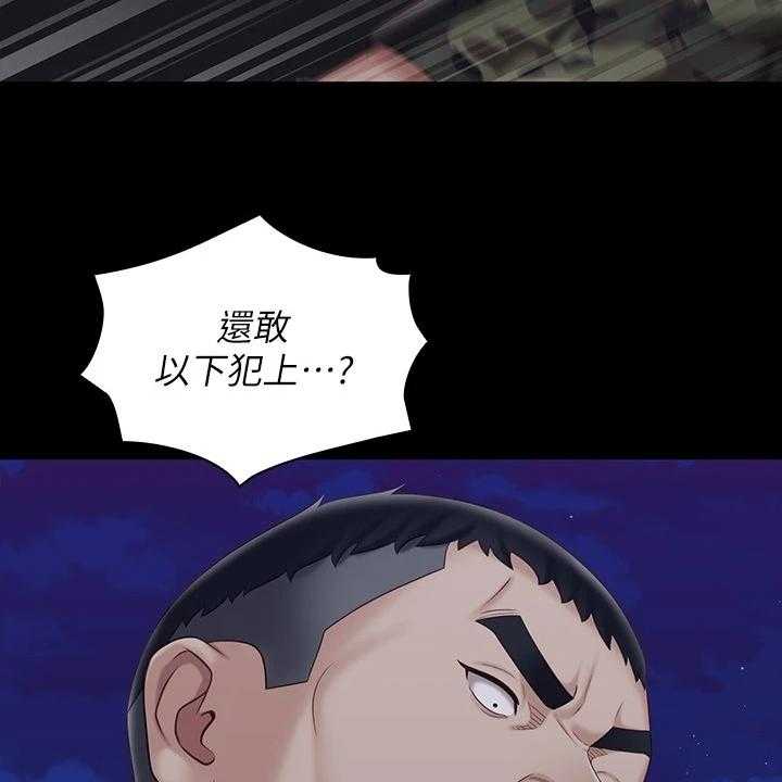 《军营机密》第124话 125_现在在做什么 第33页