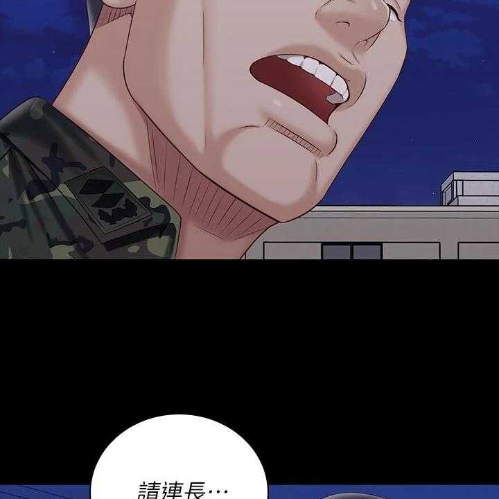 《军营机密》第124话 125_现在在做什么 第34页