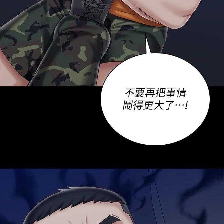 《军营机密》第124话 125_现在在做什么 第36页
