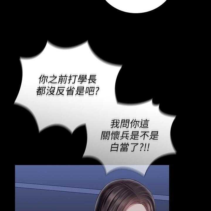 《军营机密》第124话 125_现在在做什么 第38页