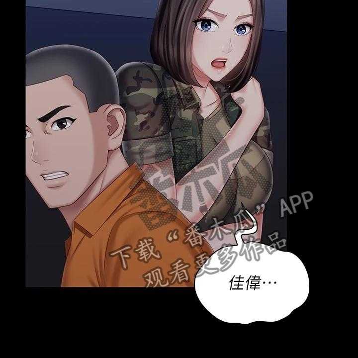 《军营机密》第124话 125_现在在做什么 第39页