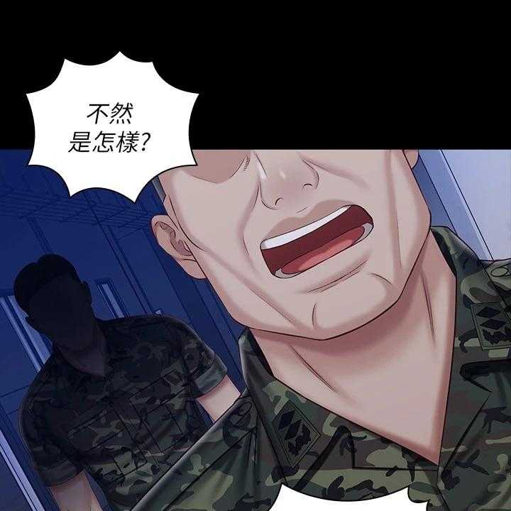 《军营机密》第124话 125_现在在做什么 第40页