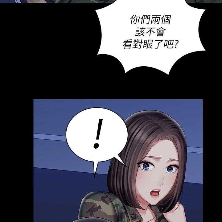 《军营机密》第124话 125_现在在做什么 第41页