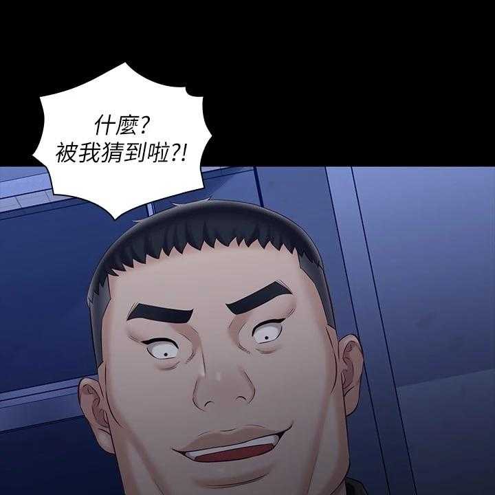 《军营机密》第124话 125_现在在做什么 第43页