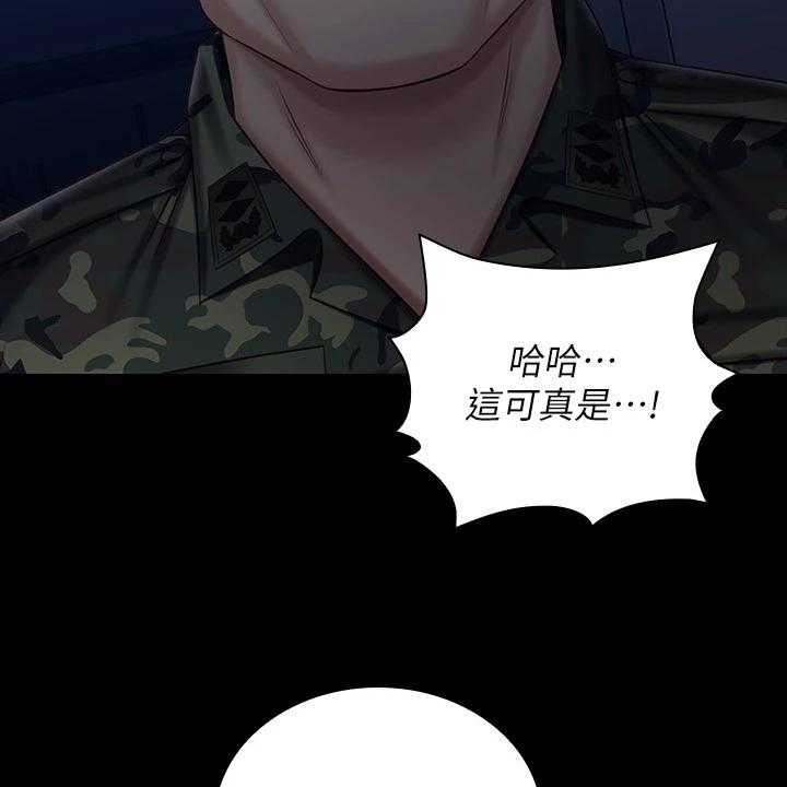 《军营机密》第124话 125_现在在做什么 第44页