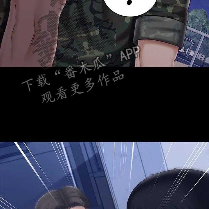 《军营机密》第124话 125_现在在做什么 第46页
