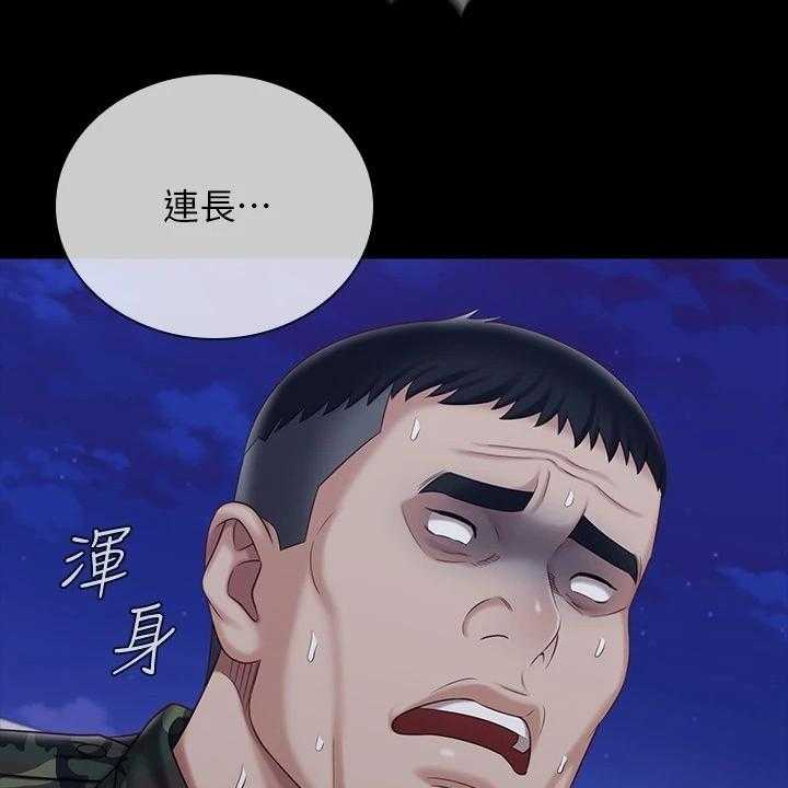 《军营机密》第124话 125_现在在做什么 第48页