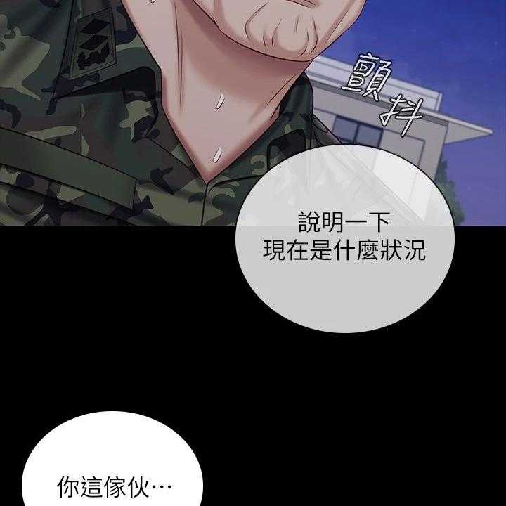 《军营机密》第124话 125_现在在做什么 第49页