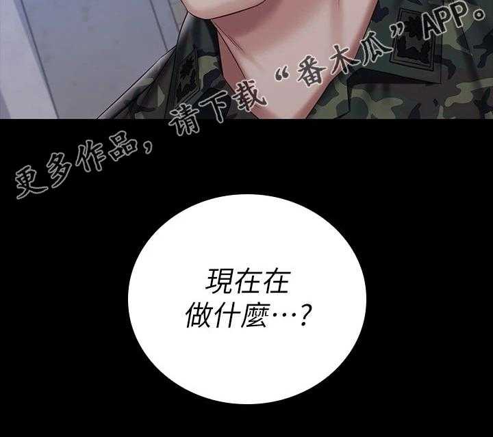 《军营机密》第124话 125_现在在做什么 第51页