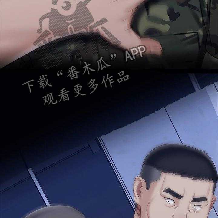 《军营机密》第124话 125_现在在做什么 第5页
