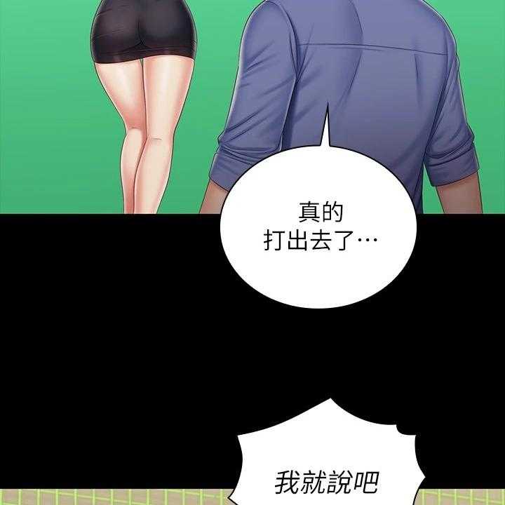 《军营机密》第126话 127_终于解放 第20页