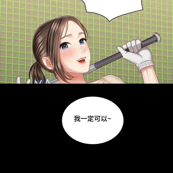 《军营机密》第126话 127_终于解放 第21页