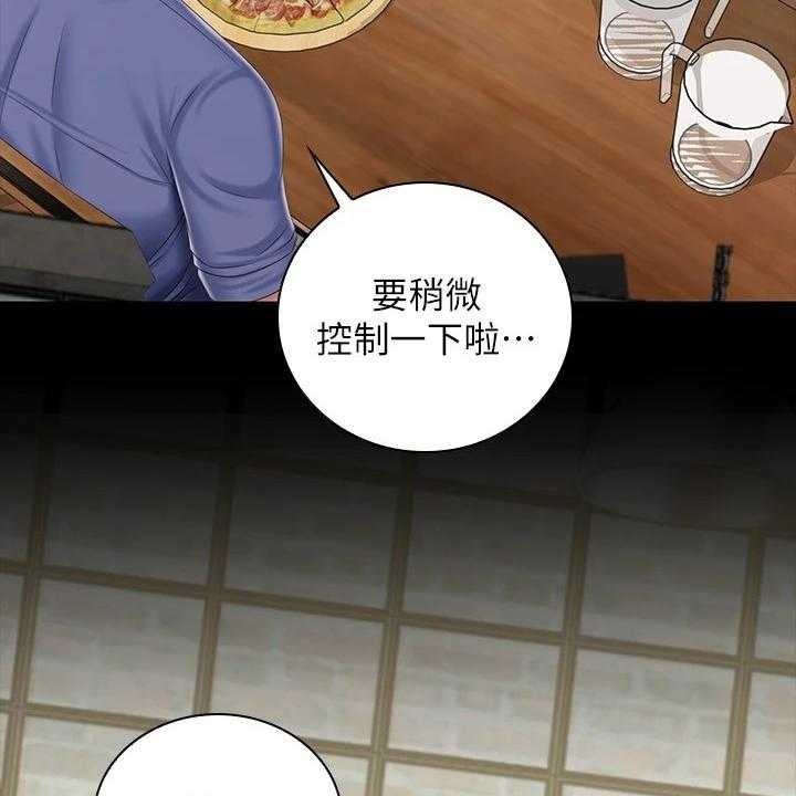 《军营机密》第126话 127_终于解放 第23页