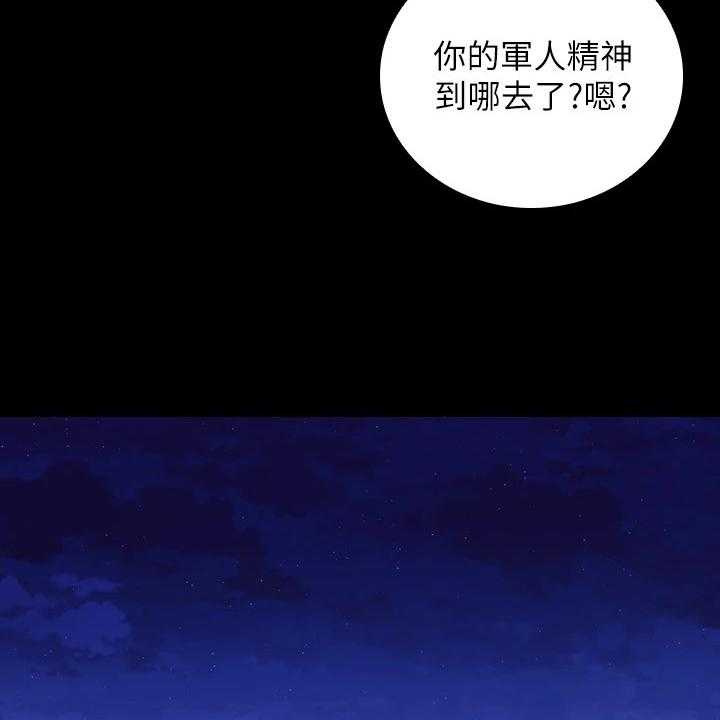 《军营机密》第126话 127_终于解放 第26页