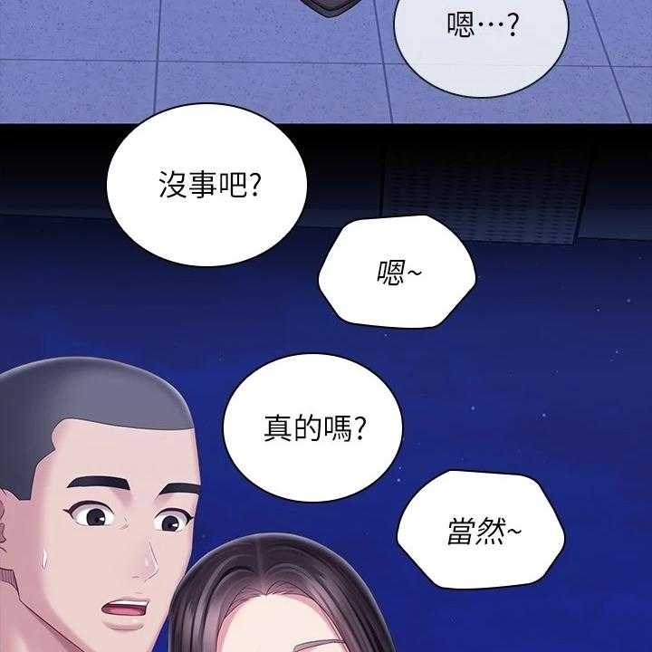 《军营机密》第126话 127_终于解放 第29页