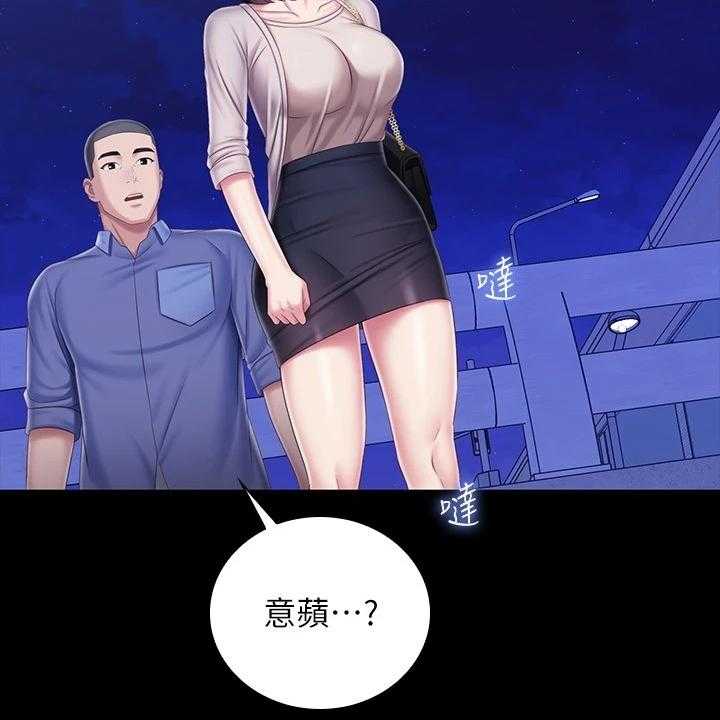 《军营机密》第126话 127_终于解放 第34页