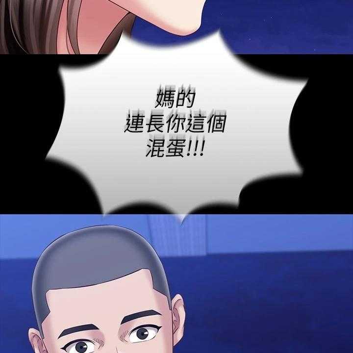 《军营机密》第126话 127_终于解放 第39页