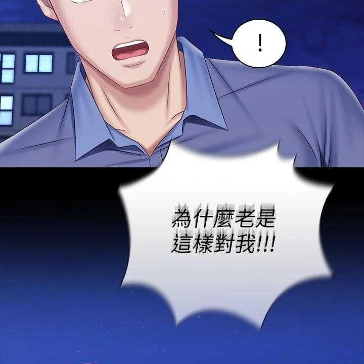 《军营机密》第126话 127_终于解放 第40页