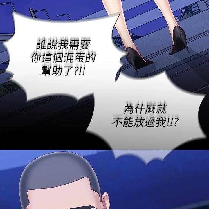 《军营机密》第126话 127_终于解放 第42页