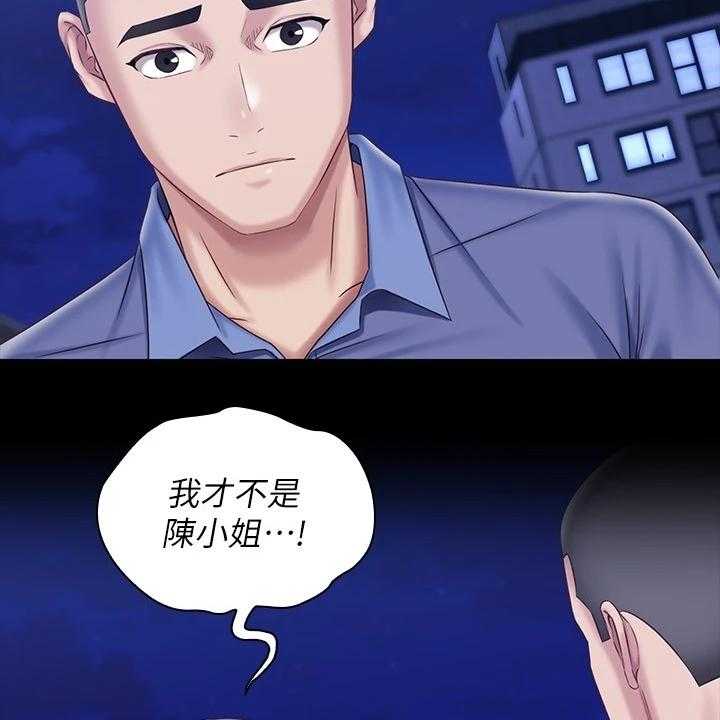 《军营机密》第126话 127_终于解放 第43页