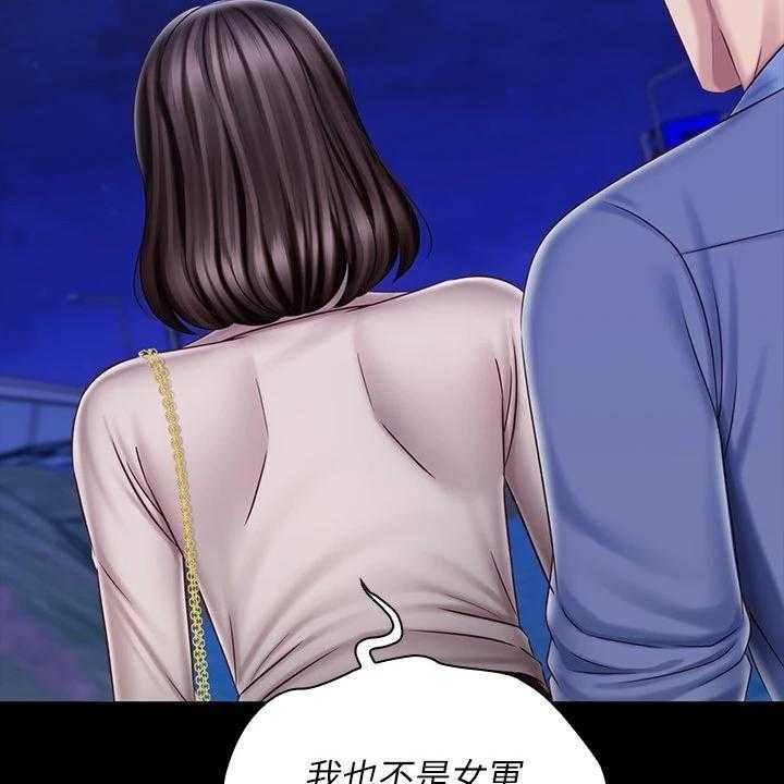 《军营机密》第126话 127_终于解放 第44页