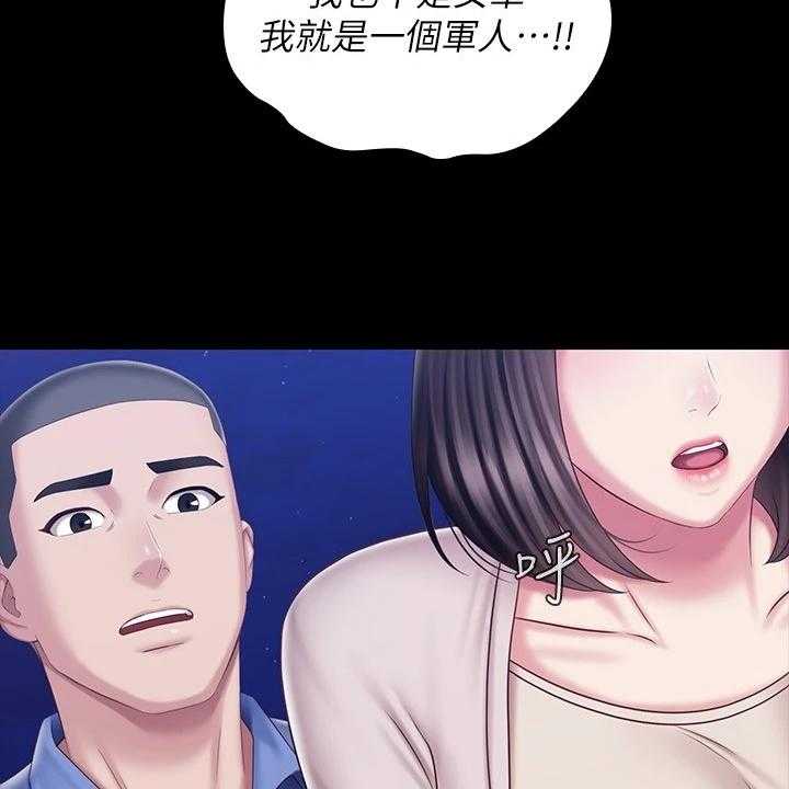 《军营机密》第126话 127_终于解放 第45页