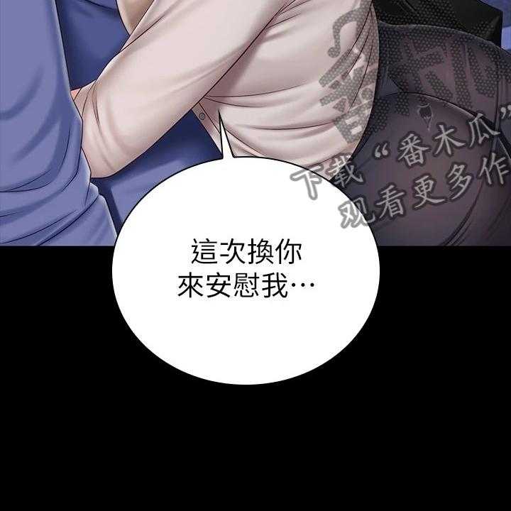 《军营机密》第126话 127_终于解放 第54页